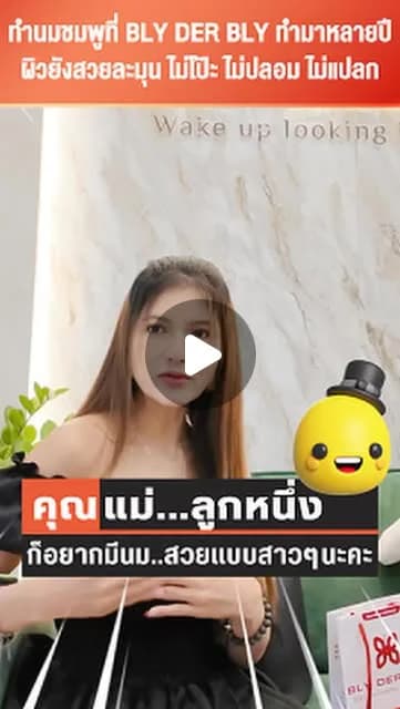 ภาพปกคลิป คุณแป้ง คุณแม่ลูกหนึ่ง เล่าความกังวลเรื่องสีลานนม
