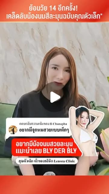 ภาพปกคลิป คุณตัวเล็กเล่าประสบการณ์ดูแลสีลานนม