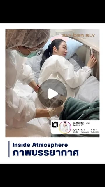 ภาพปกคลิป Dr.Marnfah พาชมบรรยากาศการดูแลที่ BLY DER BLY