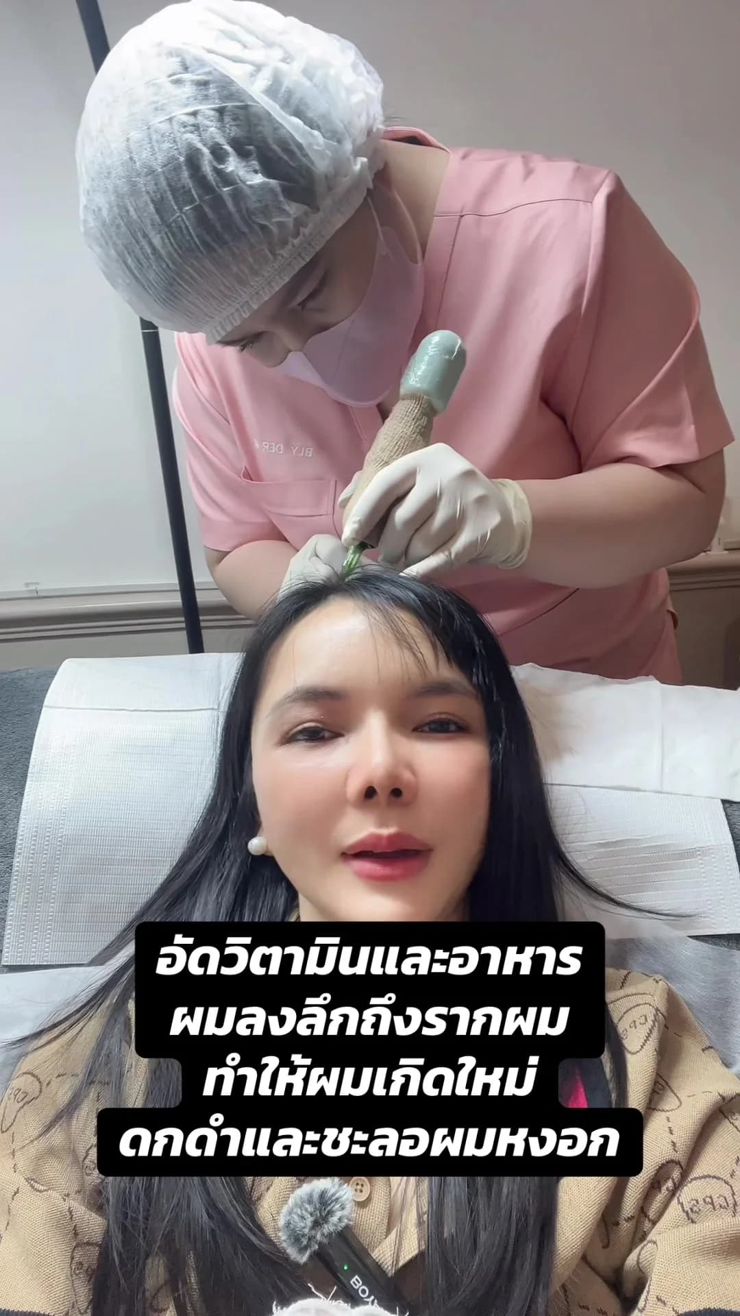 ภาพปกคลิปกระตุ้นลูกผมใหม่และดูแลปัญหาผมบาง